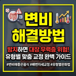 변비 해결방법