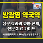 방광염 약국약
