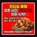 화담숲 예매