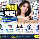 편의점 택배 받는 방법
