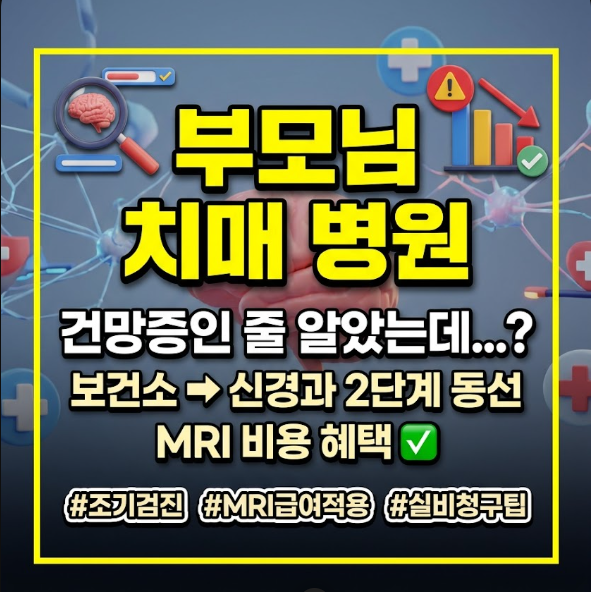 부모님 치매 의심 증상 병원